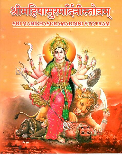 Hymn To Goddess Durga