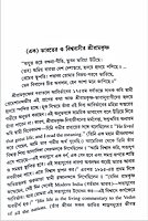 Sri Ramakrishna, Sri Ma O Swamiji Prasanga (Bengali) (Deluxe)