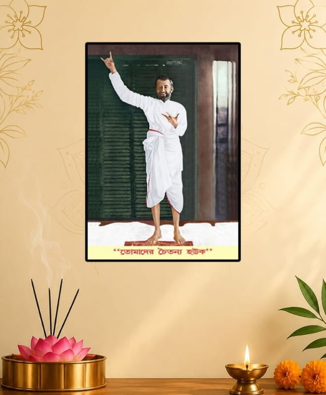 [WL] Sri Ramakrishna - Kalpataru Pose with Bengali Bani