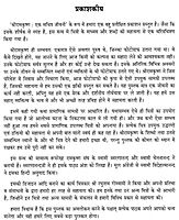 Sri Ramakrishna Ek Sachitra Jivani