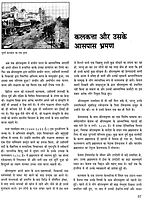 Sri Ramakrishna Ek Sachitra Jivani