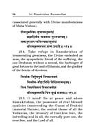 Sri Ramakrishna Karnamritam