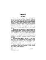 Sri Ramakrishna Kathit Bodhakathaye (Hindi) (Paperback)