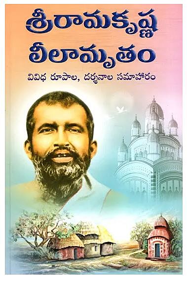 Ramakrishna Leelamrutam (Telugu)