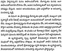 Ramakrishna Leelamrutam (Telugu)