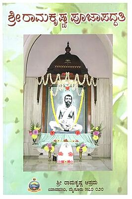 Sri Ramakrishna Pooja Paddhati
