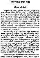 Sri Ramakrishna Pooja Paddhati