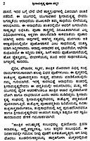 Sri Ramakrishna Pooja Paddhati