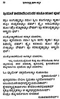 Sri Ramakrishna Pooja Paddhati
