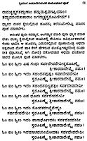 Sri Ramakrishna Pooja Paddhati