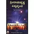 Sri Ramakrishna Shishyavrinda (Kannada) (Paperback)