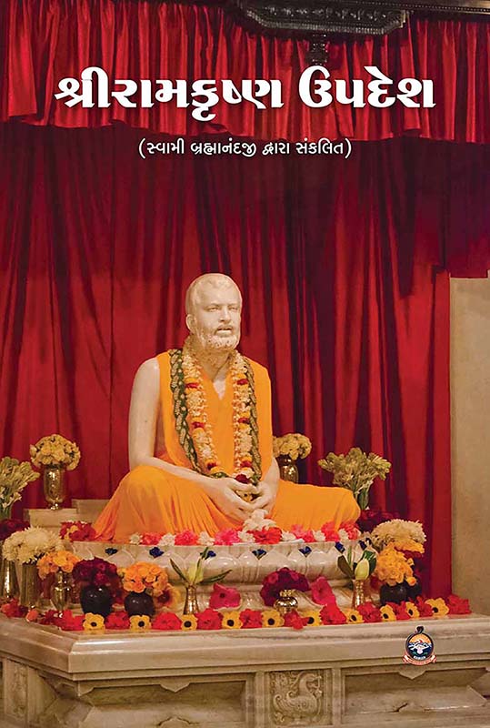 Sri Ramakrishna Updesh શ્રીરામકૃષ્ણ ઉપદેશ