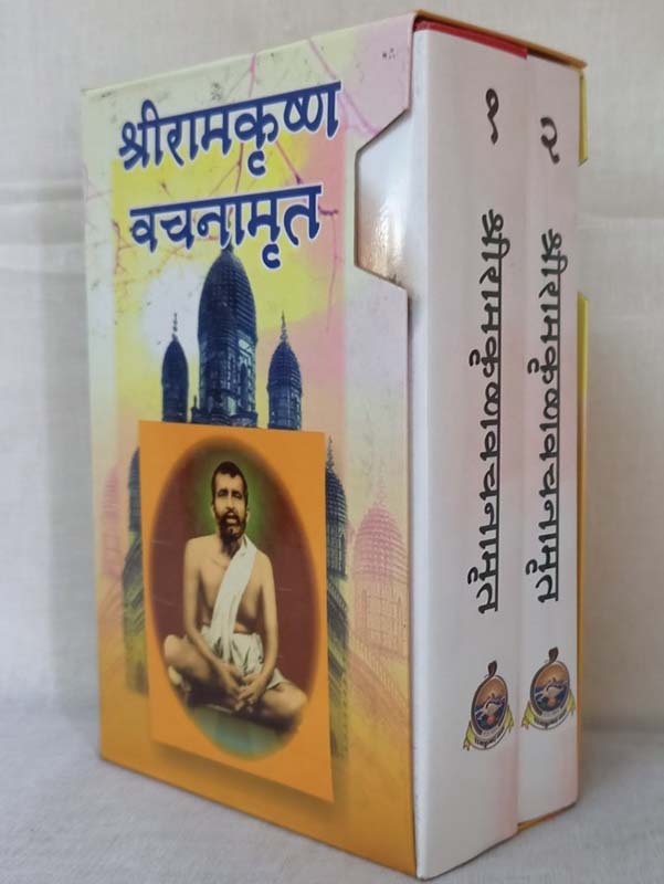 Sri Ramakrishna Vachanamrita Set श्रीरामकृष्ण वचनामृत set Sri Ramakrishna Vachanamrita Set श्रीरामकृष्ण वचनामृत set