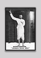 Sri Ramakrishna in Kalpataru Pose with Bani