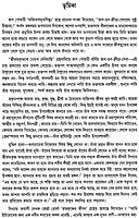 Sri Ramakrishnake Jerup Dekhiyachi