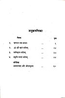 Sri Ramakishna Sangh Ki Sandhya Arti श्रीरामकृष्ण संघ की संध्या आरती तथा स्तोत्र
