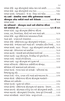 Sri Ramakrishna Kathamrut Sanchayan શ્રીરામકૃષ્ણ કથામૃત સંચયન