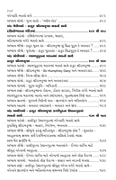 Sri Ramakrishna Kathamrut Sanchayan શ્રીરામકૃષ્ણ કથામૃત સંચયન