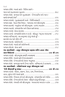 Sri Ramakrishna Kathamrut Prasang શ્રી રામકૃષ્ણ કથામૃત પ્રસંગ