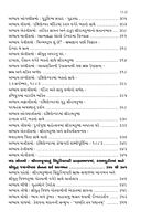 Sri Ramakrishna Kathamrut Prasang શ્રી રામકૃષ્ણ કથામૃત પ્રસંગ