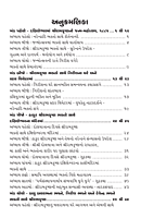 Sri Ramakrishna Kathamrut Prasang શ્રી રામકૃષ્ણ કથામૃત પ્રસંગ