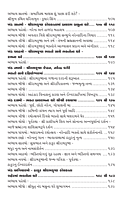 Sri Ramakrishna Kathamrut Prasang શ્રી રામકૃષ્ણ કથામૃત પ્રસંગ