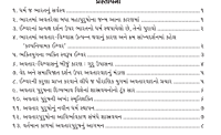 Sri Ramakrishna Lilaprasang SET (3 Vols) (HB) શ્રી રામકૃષ્ણ લીલાપ્રસંગ સેટ (3 ભાગ) (પાકુ પૂંઠુ)