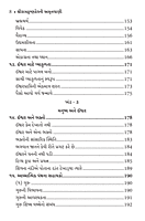 Sri Ramakrishnadevni Amrutvani શ્રી રામકૃષ્ણદેવની અમૃતવાણી