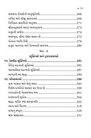 Sri Ramakrishnadevni Amrutvani શ્રી રામકૃષ્ણદેવની અમૃતવાણી