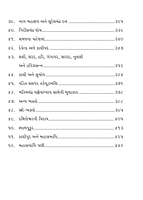 Sri Ramakrishnadev Jivancharitra શ્રી રામકૃષ્ણદેવ જીવનચરિત્ર (કાચું પૂંઠુ)