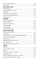 Sri Ramakrishna Devni Drashtant Kathao શ્રીરામકૃષ્ણદેવની દૃષ્ટાંત કથા (કાચું પૂંઠું)