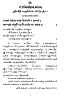 Sri Sakthi Mahimna Stotram (Tamil) Sri Sakthi Mahimna Stotram (Tamil)
