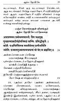 Sri Sakthi Mahimna Stotram (Tamil) Sri Sakthi Mahimna Stotram (Tamil)