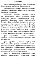 Sri Sakthi Mahimna Stotram (Tamil) Sri Sakthi Mahimna Stotram (Tamil)