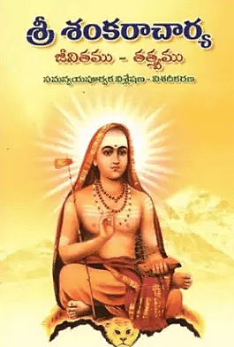 Sri Sankaracharya Jevitham-Tatvam (Telugu) (Paperback)