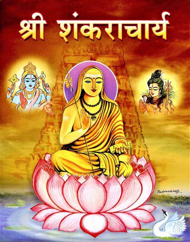 Sri Sankaracharya श्री शंकराचार्य Sri Sankaracharya श्री शंकराचार्य