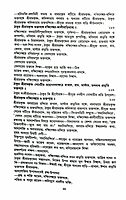 Sri Sri Ramakrishna Kathamrita (Vol 1) (Bengali) (Deluxe)