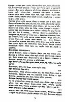 Sri Sri Ramakrishna Kathamrita (Vol 1) (Bengali) (Deluxe)