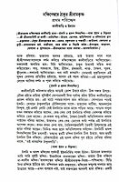 Sri Sri Ramakrishna Kathamrita (Vol 1) (Bengali) (Deluxe)