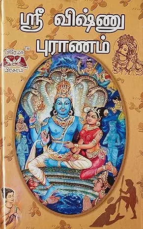Sri-Vishnu-Puranam