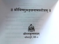 Sri Vishnu Sahasranama Stotram (Pocket) (Sanskrit)