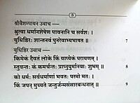 Sri Vishnu Sahasranama Stotram (Pocket) (Sanskrit)