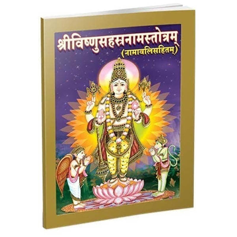 Sri Vishnu Sahasranama Stotram - Namavali Sahitam (Sanskrit) Sri Vishnu Sahasranama Stotram - Namavali Sahitam (Sanskrit)