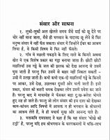 Shri Ramakrishna Upadesh