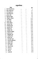 Sri Ramakrishna Bhaktamalika Vol-2 श्रीरामकृष्णभक्तमालिका-2