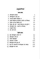 Sri Ramakrishna Bhavadhara श्री रामकृष्ण भावधारा 