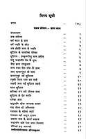 Sri Ramakrishna Kathasarovar श्रीरामकृष्ण कथासरोवर