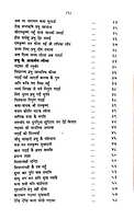 Sri Ramakrishna Kathasarovar श्रीरामकृष्ण कथासरोवर