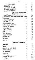 Sri Ramakrishna Kathasarovar श्रीरामकृष्ण कथासरोवर