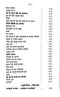 Sri Ramakrishna Kathasarovar श्रीरामकृष्ण कथासरोवर